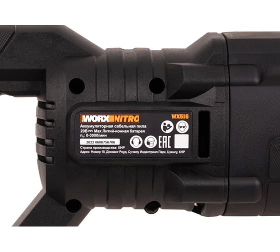 Сабельная пила аккумуляторная бесщеточная WORX 20в, 4ач х1, зу 2а WX516
