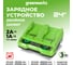 Устройство зарядное для 2-х аккумуляторов G24x2UC2 24 В GreenWorks 2931907 5