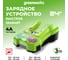 Устройство зарядное быстрое G24C4 24 В, 4 А GreenWorks 2946407 7