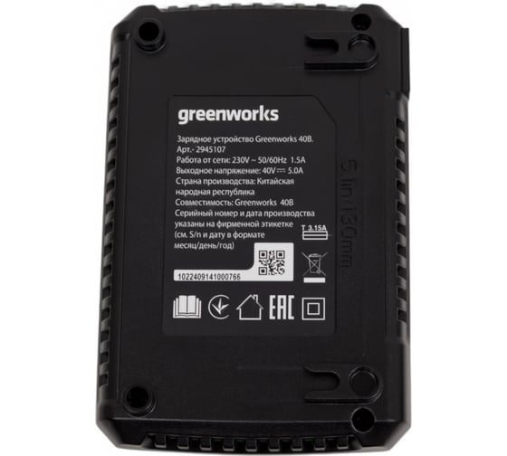 Устройство зарядное быстрое G40UC5 40 В, 5 А GreenWorks 2945107
