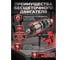 Перфоратор аккумуляторный WORTEX CRH 1824-2 ALL1 CRH182420029 ЦВ-0447127416 3