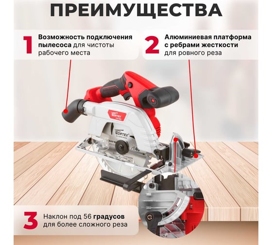 Циркулярная аккумуляторная пила WORTEX CCS 1819 ALL1 CCS181900029
