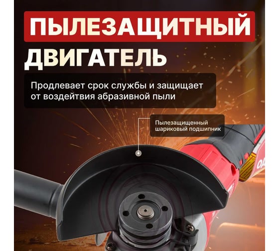 Угловая аккумуляторная шлифмашина WORTEX CAG 1812 E ALL1 1BCAG001A29