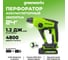 Аккумуляторный бесщеточный перфоратор GreenWorks GD24SDS1K2, 1,2 ДЖ, 24V, c АКБ 2Ач и ЗУ, в сумке 3803107UA 1