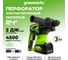 Аккумуляторный бесщеточный перфоратор GreenWorks GD24SDS2K4, 2 ДЖ, 24V, c 1хАКБ 4 Ач и ЗУ в сумке 3803007UB 6