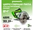 Аккумуляторная циркулярная пила GreenWorks GD24CS 1500907 20