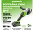 Угловая шлифовальная машина акк. GreenWorks GD24AGK2, 24V, б/щет, 125 мм, 10500 об/мин,1х2Ач,ЗУ, сумка () 3200207UA 4