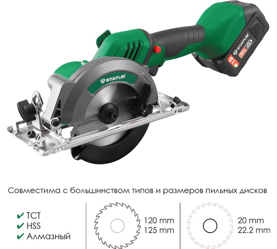 Бесщеточная аккумуляторная универсальная пила STATUS UniOne CP 125 07410501