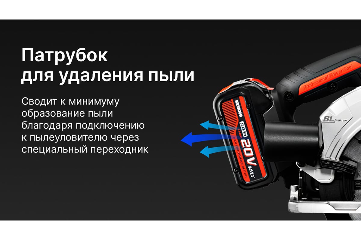 Аккумуляторная дисковая пила KEYANG CS20BLH-165 (Bare)