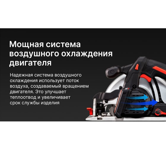Бесщеточная аккумуляторная дисковая пила KEYANG CS20BLH-165 (Bare)