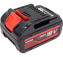 Аккумулятор KEYANG BL18053A 18В, 5.0А*ч