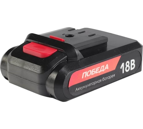 Аккумулятор АКБ ДА 18 В, 2 Ач для EDGE П1 Победа 190200132