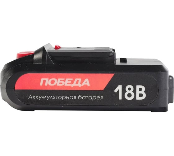 Аккумулятор АКБ ДА 18 В, 2 Ач для EDGE П1 Победа 190200132