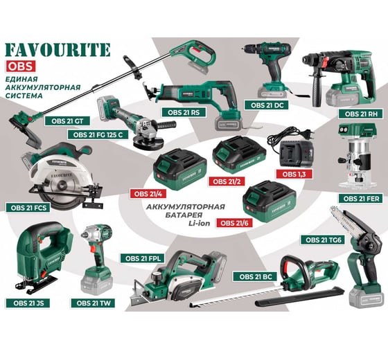 Аккумуляторная батарея FAVOURITE OBS 21/4 Li-ion, 21В, 4Ач 150000214
