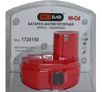 Батарея аккумуляторная для шуруповерта 1728 К2 PRORAB 1728150