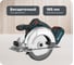 Бесщеточная аккумуляторная циркулярная пила ALTECO CCS 20-165 Li BL 42779 1