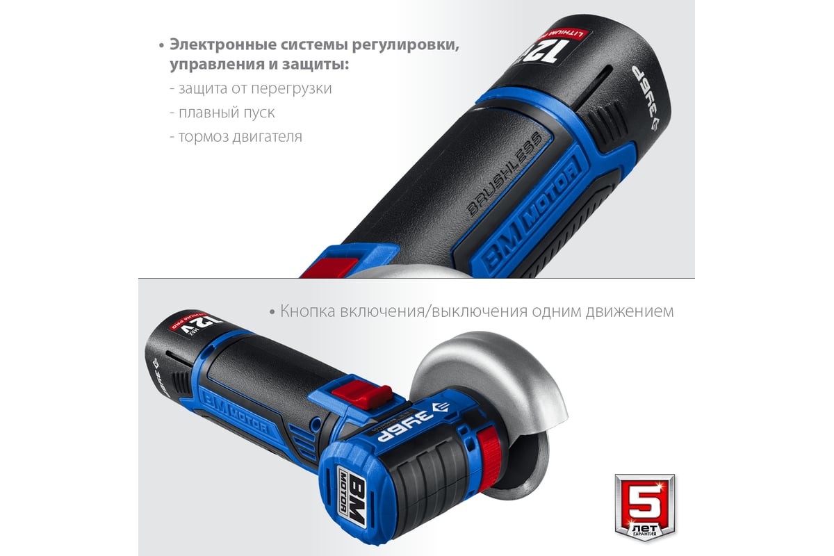 Бесщеточная угловая шлифмашина ЗУБР Профессионал 12 В, 2 АКБ, в сумке ...