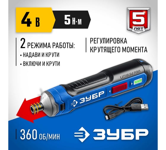 Аккумуляторная отвертка ЗУБР Профессионал 4 Vmax, в коробке PSD-4