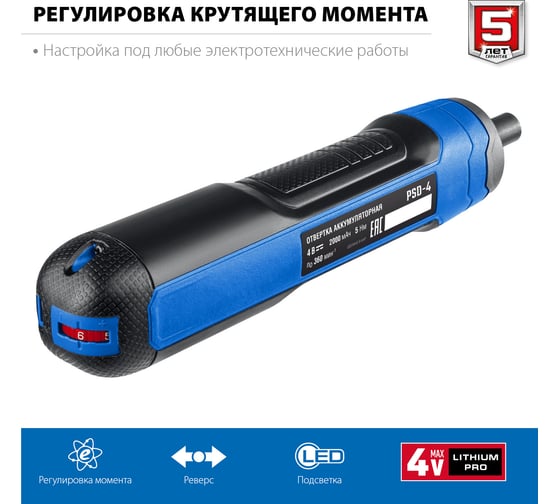 Аккумуляторная отвертка ЗУБР Профессионал 4 Vmax, в кейсе с набором 33 бит PSD-4S
