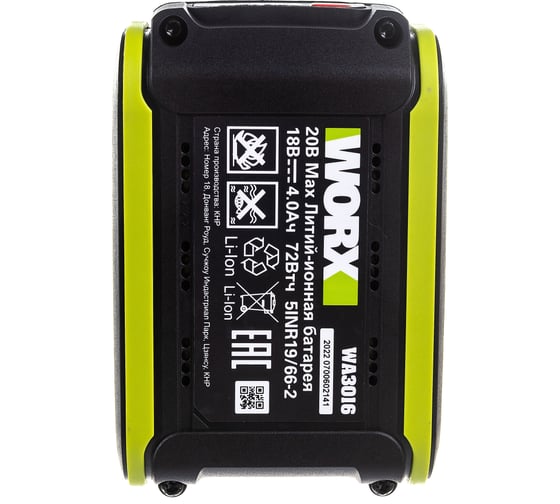 Аккумулятор Professional 20В, 4.0Ач WORX WA3016