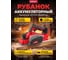 Рубанок аккумуляторный WORTEX CPL 2082 ALL1 CPL208200029 ЦВ-4306835008 2