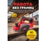 Рубанок аккумуляторный WORTEX CPL 2082 ALL1 CPL208200029 ЦВ-4306835008 3