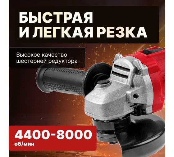 Аккумуляторная угловая шлифмашина WORTEX CAG 1812-1 E ALL1 0329192