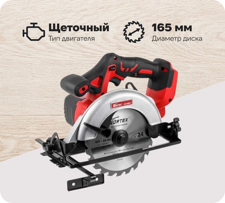 Аккумуляторная циркулярная пила WORTEX CCS 1816-1 ALL1 0329202