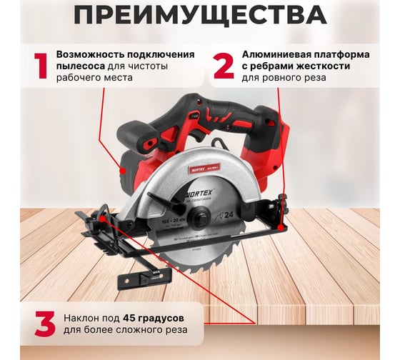 Аккумуляторная циркулярная пила WORTEX CCS 1816-1 ALL1 0329202