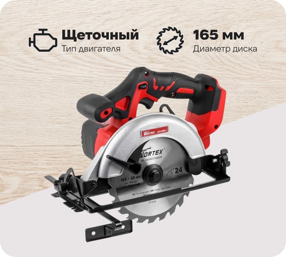 Аккумуляторная циркулярная пила WORTEX CCS 1816-1 ALL1 0329202 1