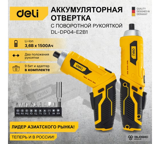 Аккумуляторная отвертка с поворотной рукоятью DELI DL-DP04-E2B1 102990
