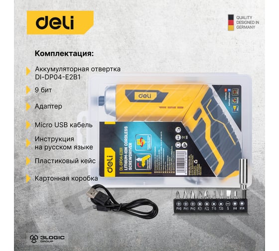 Аккумуляторная отвертка с поворотной рукоятью DELI DL-DP04-E2B1 102990