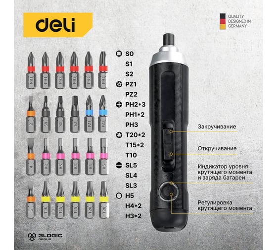 Аккумуляторная отвертка с прямой ручкой DELI DL-DP04-E1B2 102989