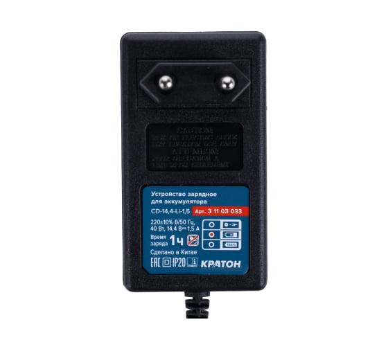 Зарядное устройство для CD-14,4-Li-1,5 Кратон 3 11 03 033
