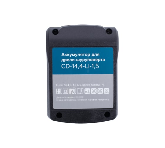 Аккумулятор для дрели-шуруповерта CD-14.4-Li-1.5 (14.4 В, Li-ion, 1.5 А*ч) Кратон 3 11 02 034