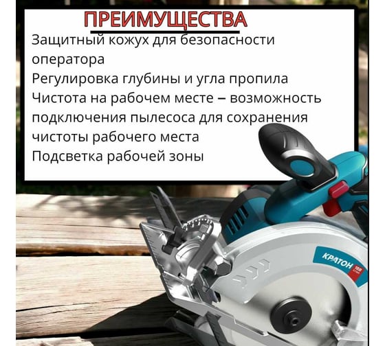 Циркулярная аккумуляторная пила Кратон CS18CD165OFA SET (АКБ 4.0Ач ЗУ) 3 11 01 090