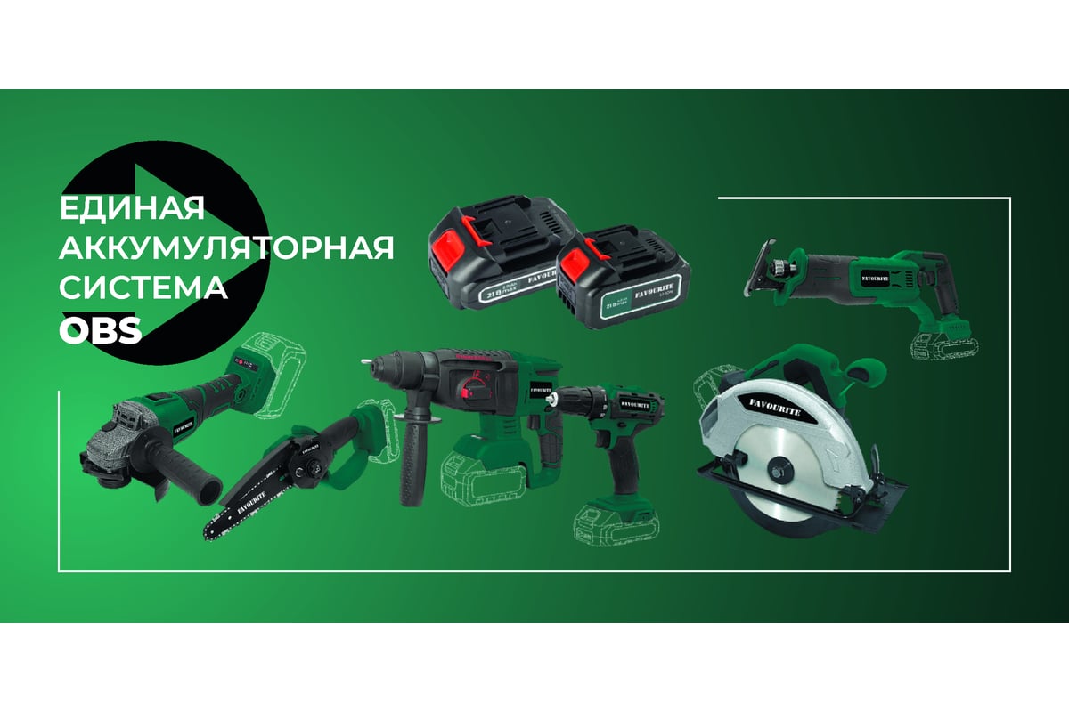 Аккумуляторная батарея One battery system Li-ion 21 В, 6 Ач, 1.1-1.3 А  FAVOURITE OBS 21/6