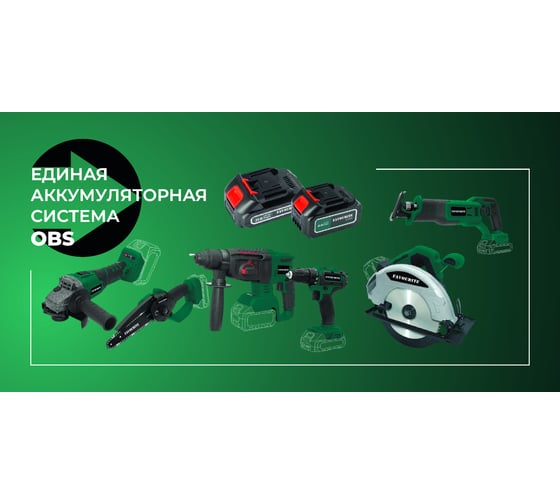 Аккумуляторная батарея FAVOURITE OBS 21/6 Li-ion, 21В, 6Ач 150002216