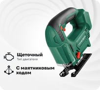 Лобзик аккумуляторный FAVOURITE OBS 21 JS 21В 2/4Ач 150100021