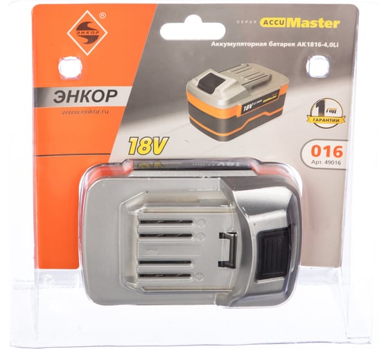 Аккумулятор АК1816-4.0Li (18 В; 4.0 А*ч; Li-Ion) Энкор AccuMaster 49016