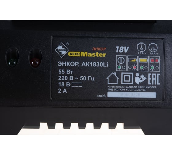 Устройство зарядное АК1830Li Энкор AccuMaster 49032