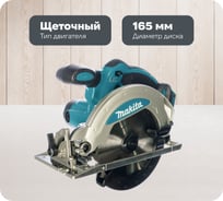 Дисковая пила Makita LXT DSS610Z