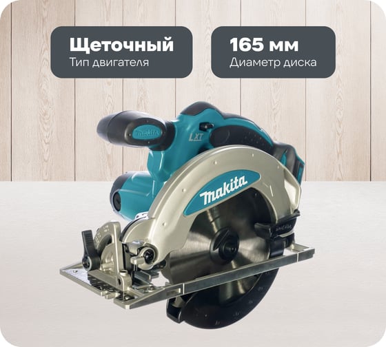 Дисковая пила Makita LXT DSS610Z 1