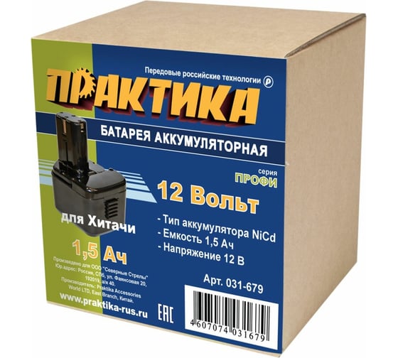 Аккумулятор (12 В; 1.5 А*ч; NiCd) для инструментов HITACHI коробка ПРАКТИКА 031-679