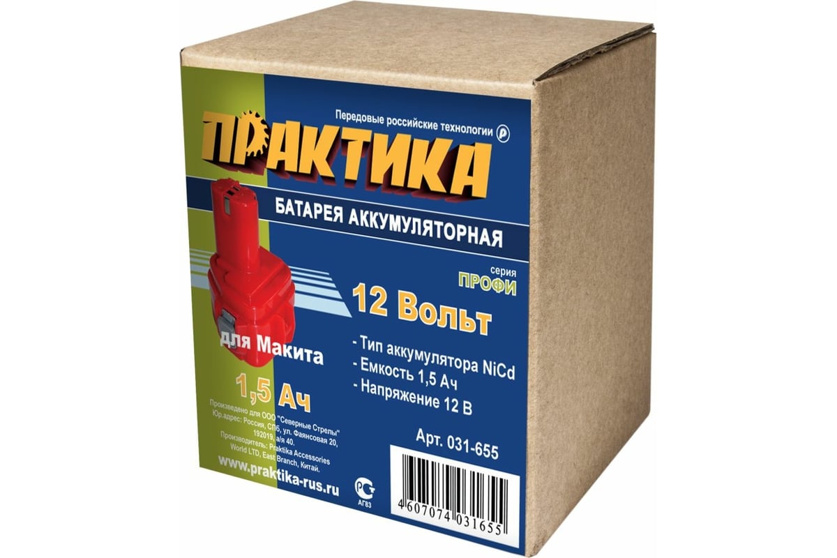 Аккумулятор (12 В; 1.5 А*ч; NiCd) для инструментов MAKITA коробка ПРАКТИКА  031-655 - выгодная цена, отзывы, характеристики, фото - купить в Москве и РФ