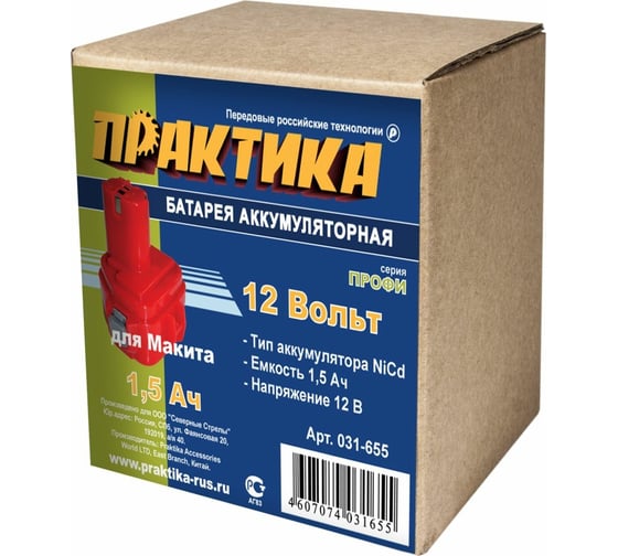 Аккумулятор практика для makita