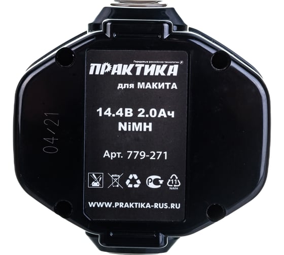 Аккумуляторная батарея (14.4 В; 2.0 А*ч; NiMH) для инструментов MAKITA коробка ПРАКТИКА 779-271