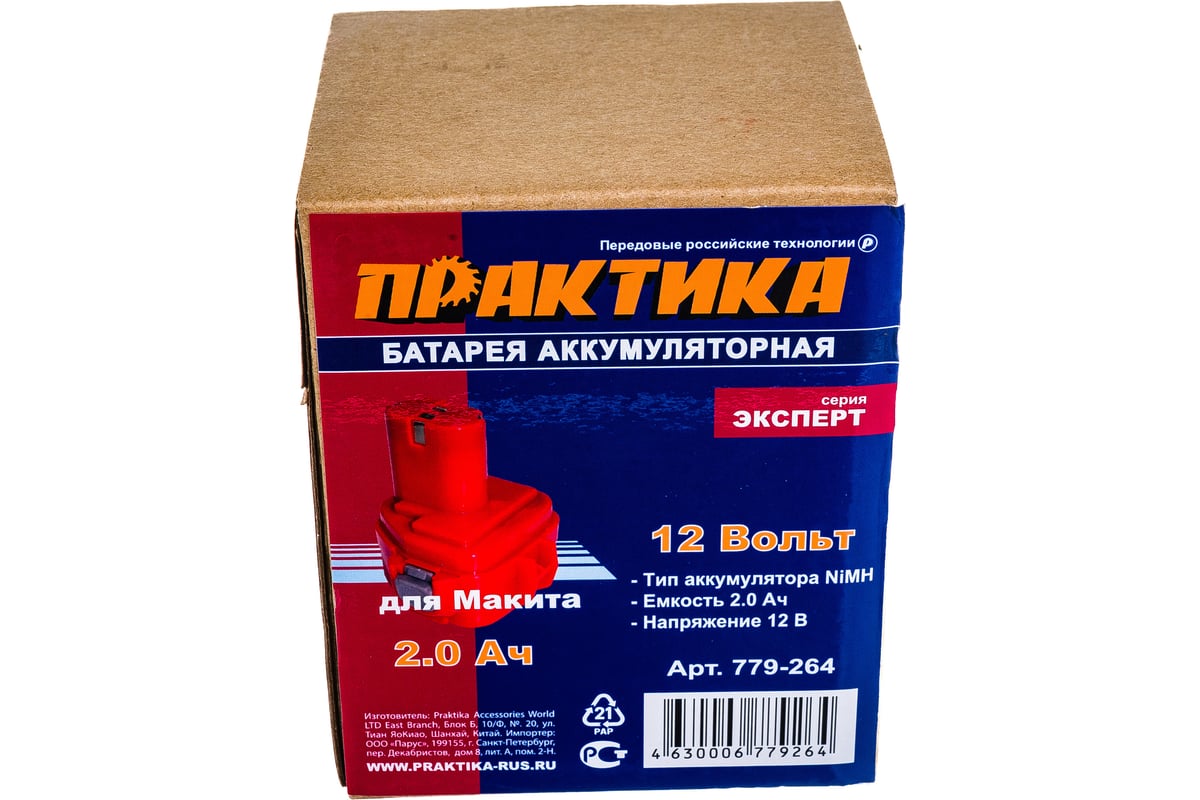 Аккумуляторная батарея (12 В; 2.0 А*ч; NiMH) для инструментов MAKITA  коробка ПРАКТИКА 779-264 - выгодная цена, отзывы, характеристики, фото -  купить в Москве и РФ