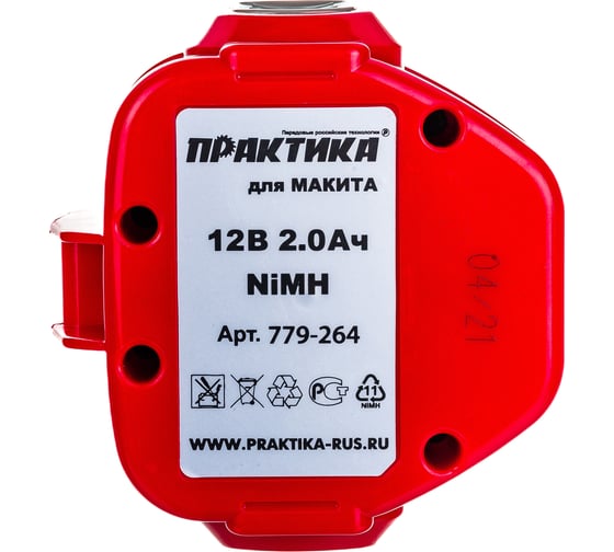Аккумуляторная батарея (12 В; 2.0 А*ч; NiMH) для инструментов MAKITA коробка ПРАКТИКА 779-264