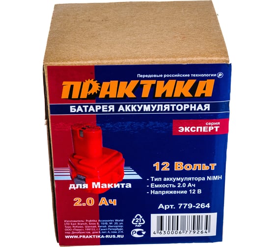 Аккумуляторная батарея (12 В; 2.0 А*ч; NiMH) для инструментов MAKITA коробка ПРАКТИКА 779-264